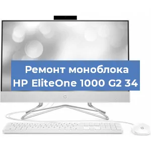 Замена разъема питания на моноблоке HP EliteOne 1000 G2 34 в Красноярске